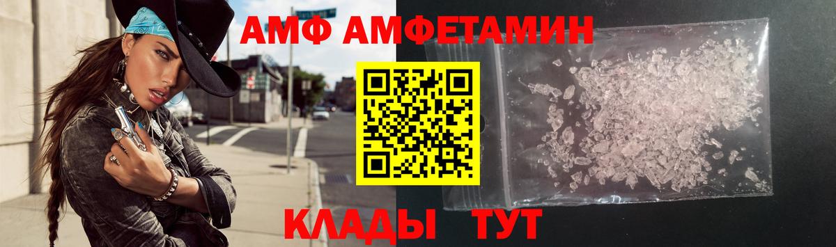 АМФ 98% Вязьма