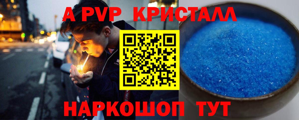 A PVP VHQ Вязьма