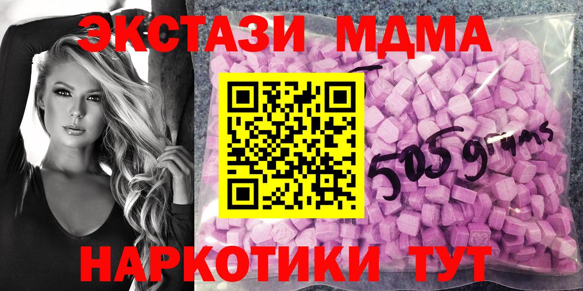 ЭКСТАЗИ MDMA  Экстази  Экстази Cube  hydra ссылки  Вход с VPN  Вязьма 