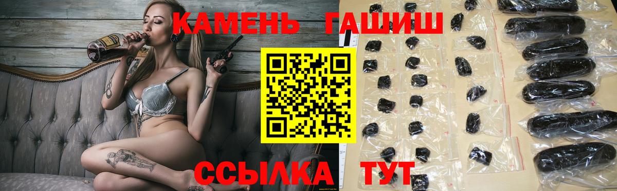 ГАШ  Гашиш убойный  Вход с VPN  Гашиш индика сатива  Вязьма 