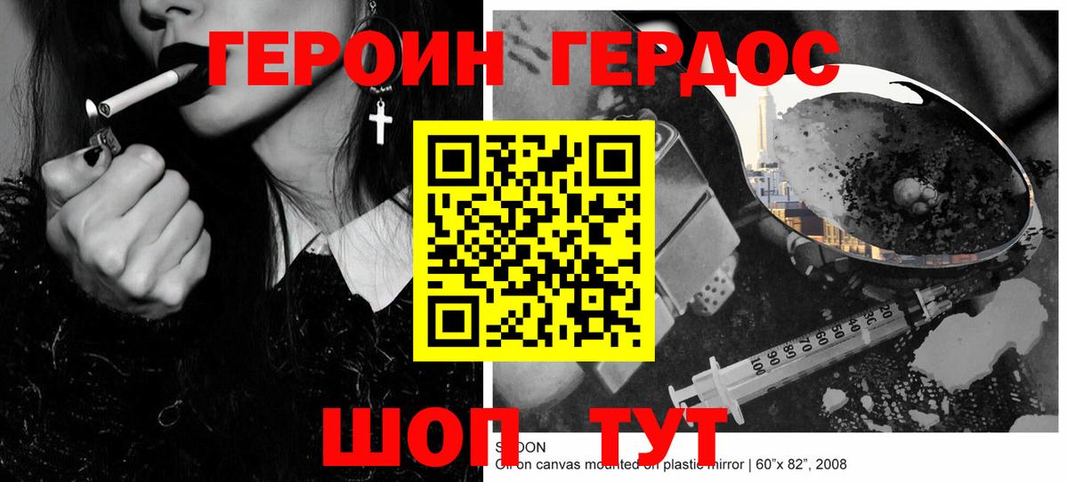 Вязьма  Героин хмурый  ГЕРОИН  Вход с VPN 