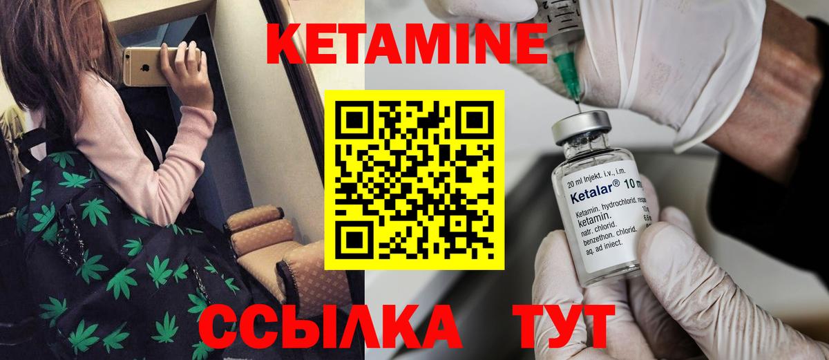 Вязьма  КЕТАМИН VHQ  Вход с VPN 