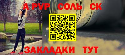 прущий лед Сибай