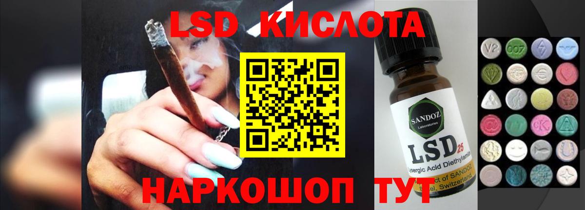 Лсд 25 экстази кислота Вязьма