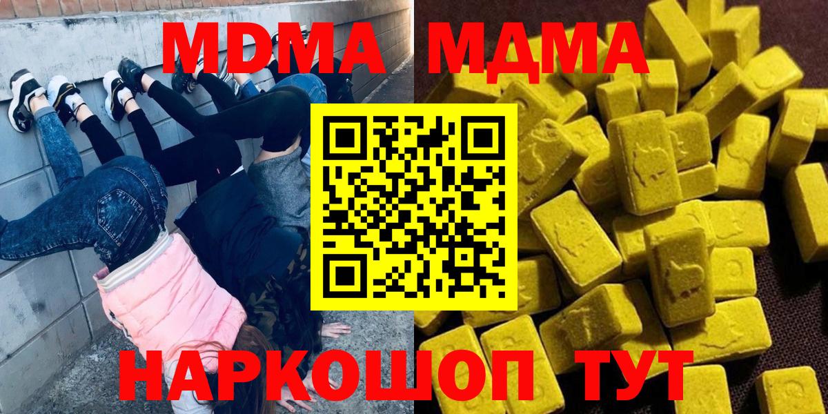 МДМА  Вход с VPN  Вязьма  MDMA crystal 