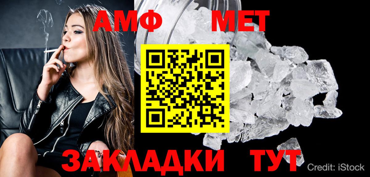МЕТАМФЕТАМИН  Вход с VPN  Вязьма  Метамфетамин витя 