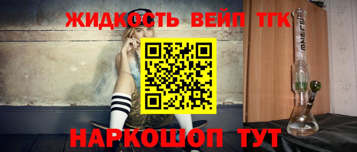 Дистиллят ТГК концентрат Вязьма
