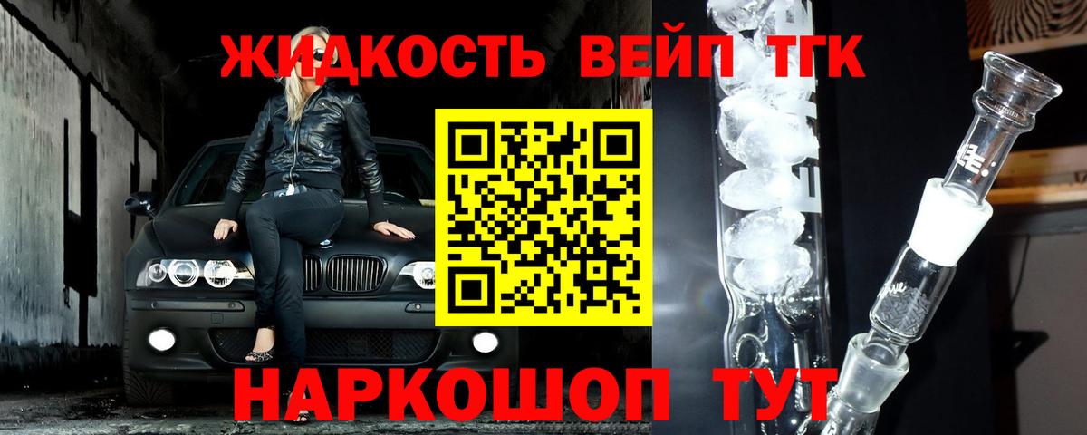 Дистиллят ТГК гашишное масло  ТГК гашишное масло  Вход с VPN  Вязьма 