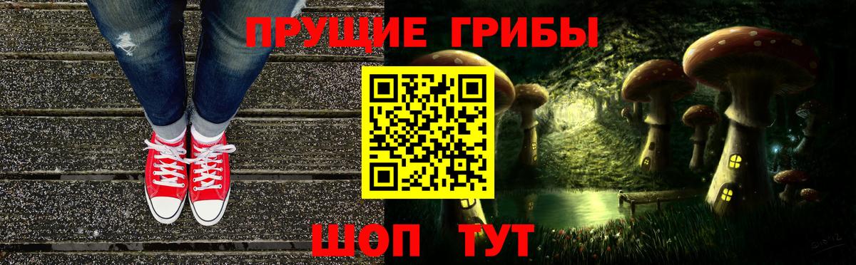 Псилоцибиновые грибы мухоморы  Вход с VPN  Вязьма 