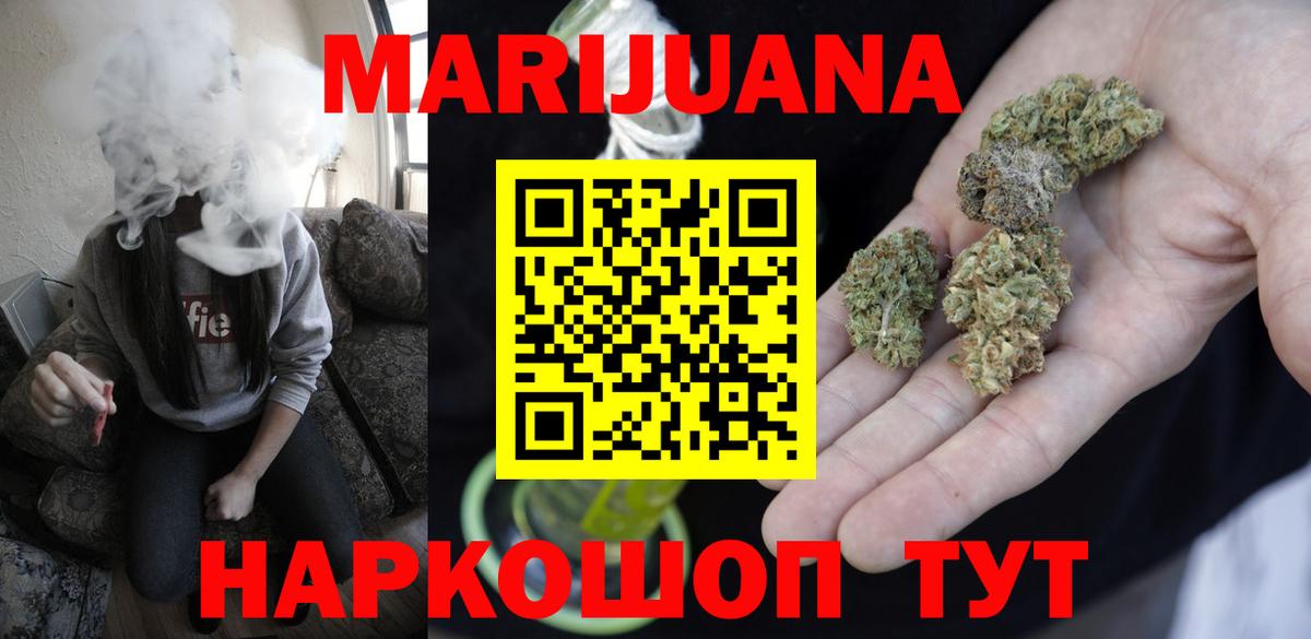Бошки марихуана Bruce Banner  Вход с VPN  Шишки марихуана ГИДРОПОН  Вязьма  Бошки Шишки семена 