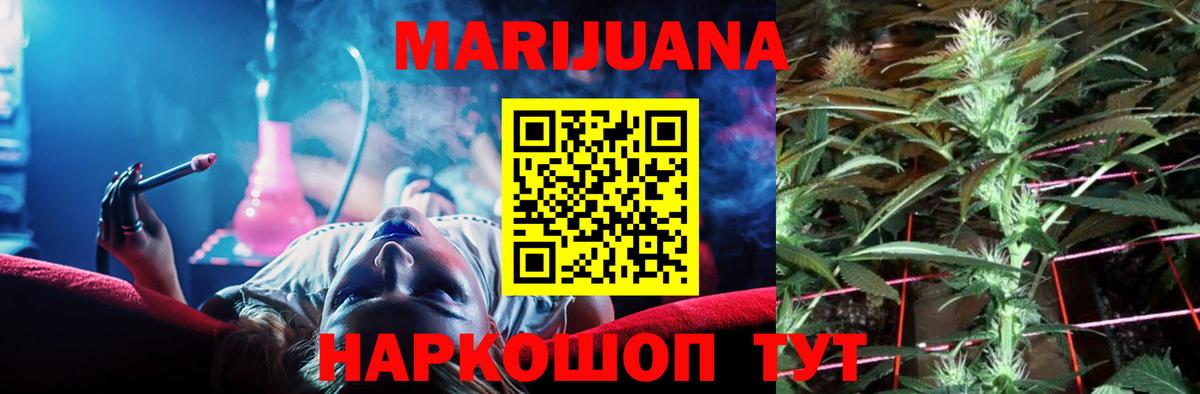 Каннабис LSD WEED Вязьма